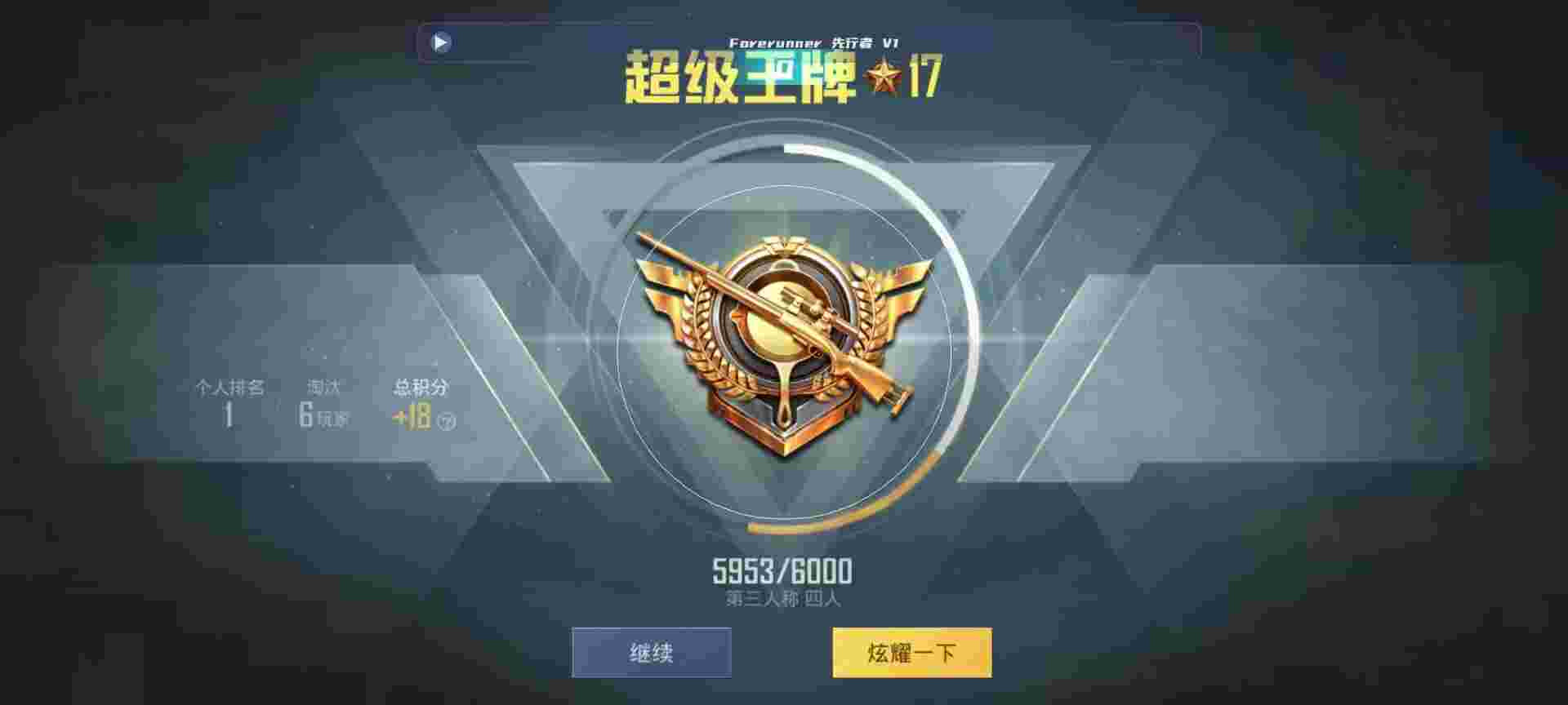 和平精英鸡腿辅助自瞄 - 和平精英开挂手机版免费下载苹果辅助预览图